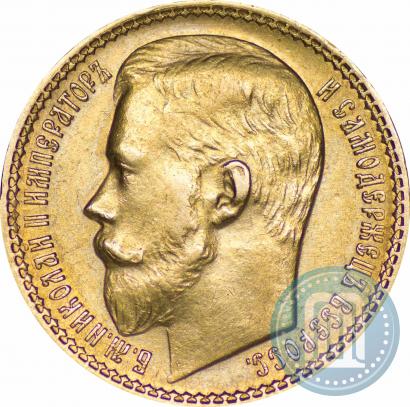 Фото 15 рублей 1897 года (АГ) 