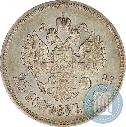 Фото 25 копеек 1900 года  