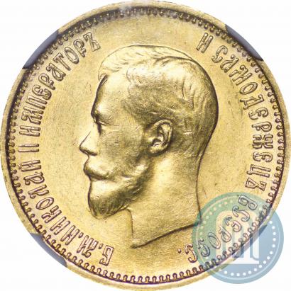 Фото 10 рублей 1899 года (АГ) 
