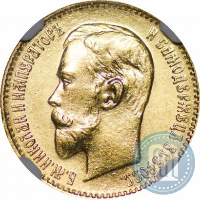 Фото 5 рублей 1899 года (ЭБ) 