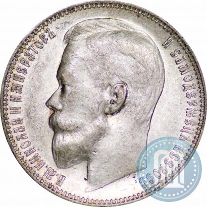 Picture 1 rouble 1899 year (ЭБ) 