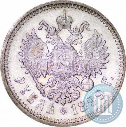 Picture 1 rouble 1899 year (ЭБ) 