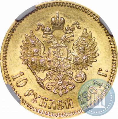 Picture 10 roubles 1901 year (ФЗ) 