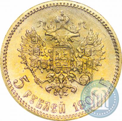 Фото 5 рублей 1901 года (ФЗ) 