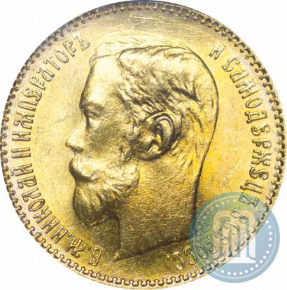 Фото 5 рублей 1902 года (АР) 