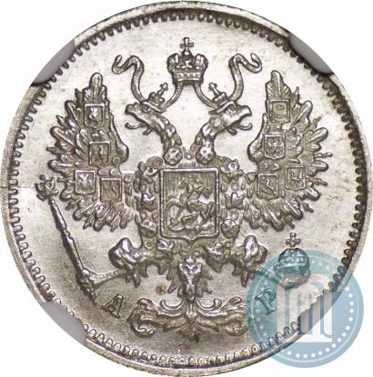 Фото 10 копеек 1902 года СПБ-АР 