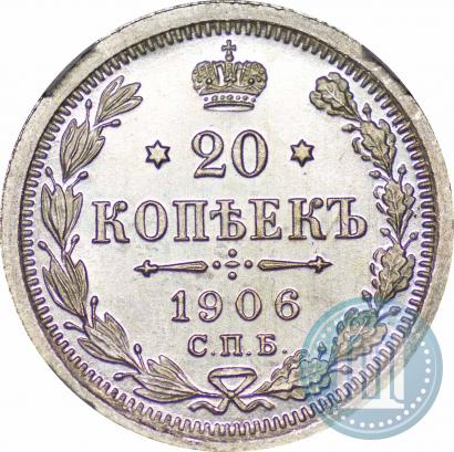 Picture 20 kopecks 1906 year СПБ-ЭБ 
