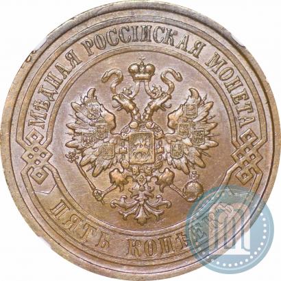 Фото 5 копеек 1911 года СПБ 