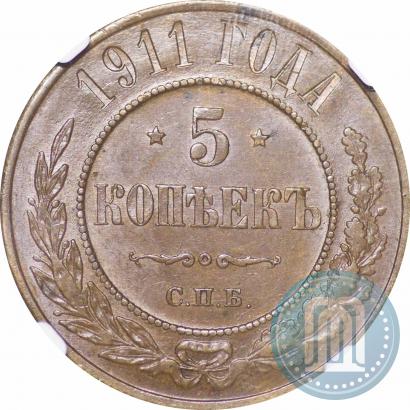 Фото 5 копеек 1911 года СПБ 
