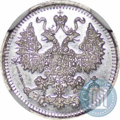 Фото 5 копеек 1914 года СПБ-ВС 