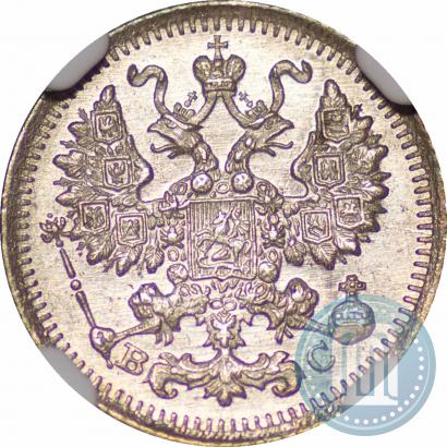 Фото 5 копеек 1915 года ВС 