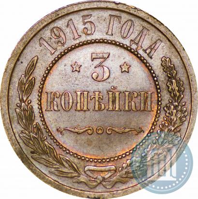 Picture 3 kopecks 1915 year  