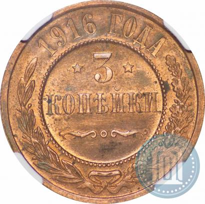 Picture 3 kopecks 1916 year  