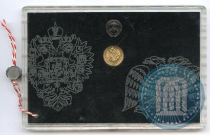 Picture 5 roubles 1902 year (АР) 