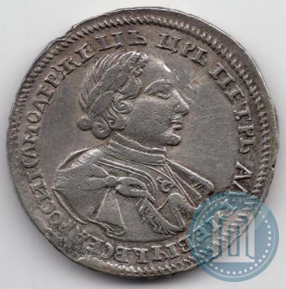 Фото Полтина 1720 года  "Портрет в латах"