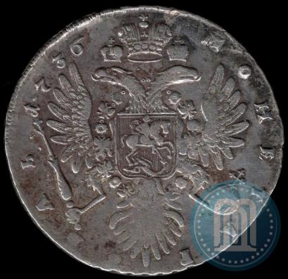 Фото 1 рубль 1736 года  "Тип 1735 года"