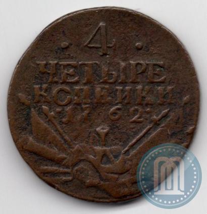 Фото 4 копейки 1762 года  