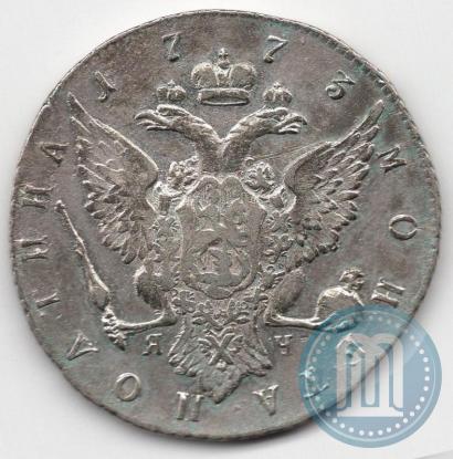 Picture Poltina 1773 year СПБ-ЯЧ 