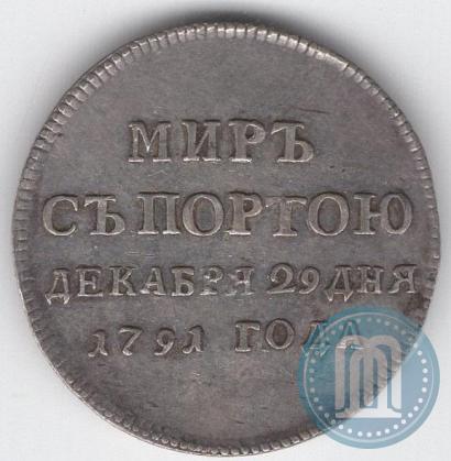 Picture Token Coin 1791 year  "Peace with Turks"