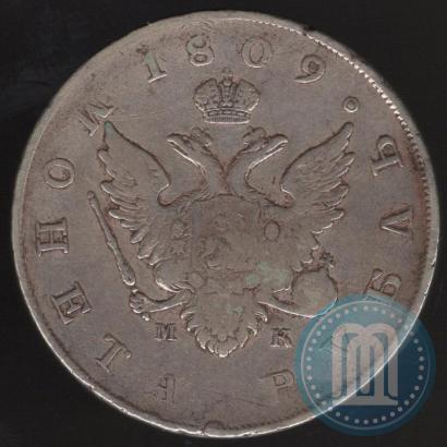 Picture 1 rouble 1809 year СПБ-МК 