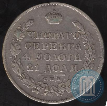 Фото 1 рубль 1817 года СПБ-ПС 