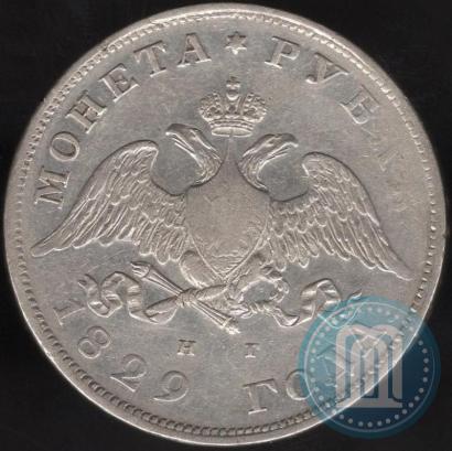 Picture 1 rouble 1829 year СПБ-НГ 