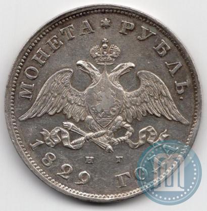 Picture 1 rouble 1829 year СПБ-НГ 