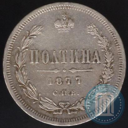 Picture Poltina 1877 year СПБ-HI 