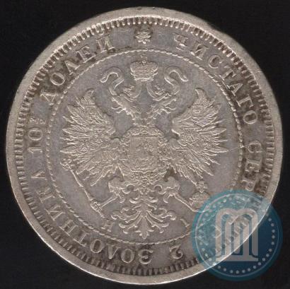 Picture Poltina 1877 year СПБ-HI 