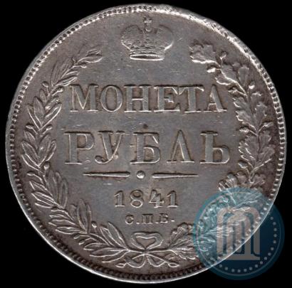 Picture 1 rouble 1841 year СПБ-НГ 