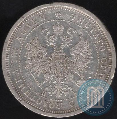 Picture Poltina 1877 year СПБ-HI 