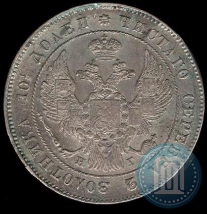 Фото Полтина 1839 года СПБ-НГ 
