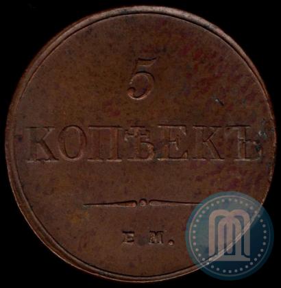 Фото 5 копеек 1831 года ЕМ-ФХ 