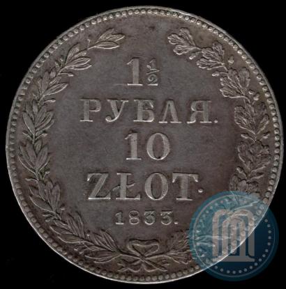 Picture 1,5 roubles - 10 złotych 1833 year НГ 