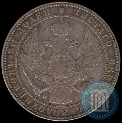 Picture 1,5 roubles - 10 złotych 1835 year НГ 