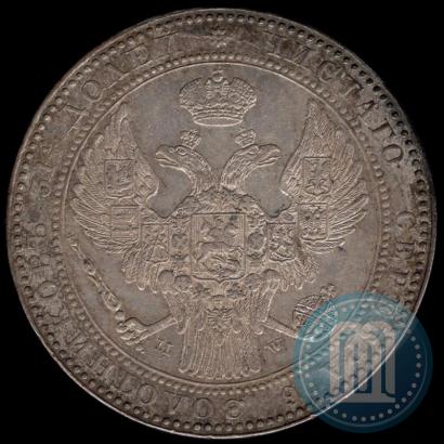 Фото 1,5 рубля - 10 злотых 1835 года MW 