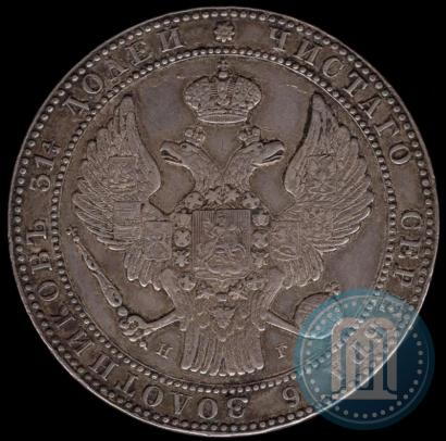 Фото 1,5 рубля - 10 злотых 1837 года НГ 