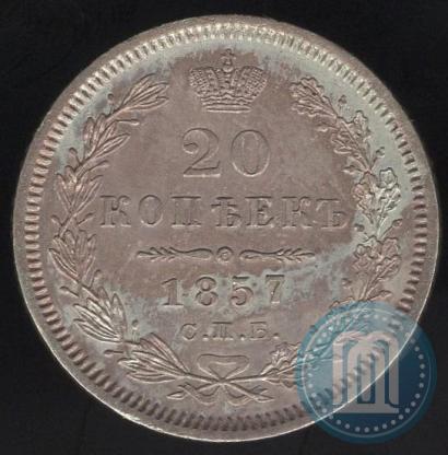 Picture 20 kopecks 1857 year СПБ-ФБ 