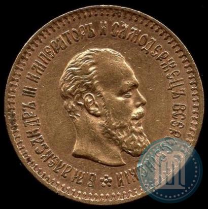 Фото 5 рублей 1887 года (АГ) 