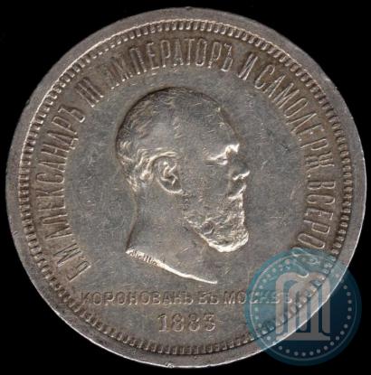 Picture 1 rouble 1883 year ЛШ "On the Coronation of Emperor Alexander III"
