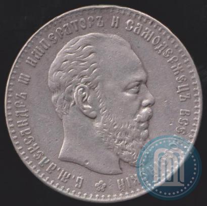 Picture 1 rouble 1887 year (АГ) 