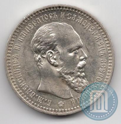 Picture 1 rouble 1893 year (АГ) 