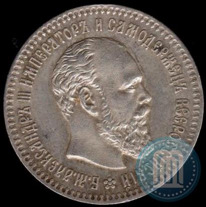 Picture 25 kopecks 1894 year (АГ) 