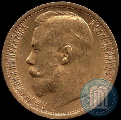 Picture 15 roubles 1897 year (АГ) 