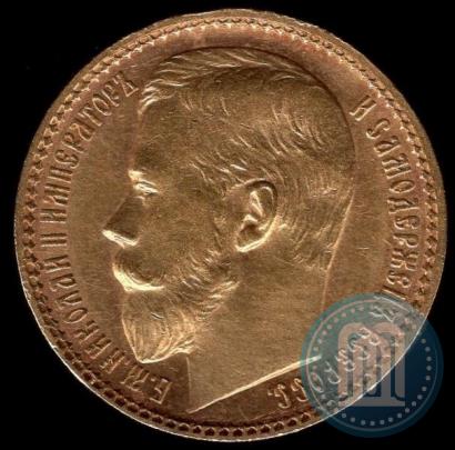 Picture 15 roubles 1897 year (АГ) 