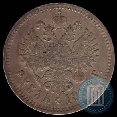 Фото 1 рубль 1896 года (АГ) 
