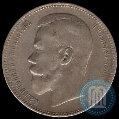 Фото 1 рубль 1896 года (АГ) 