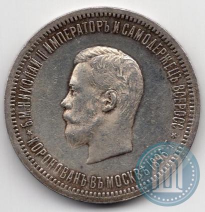 Picture 1 rouble 1896 year (АГ) "On the coronation of the Emperor Nicholas II"