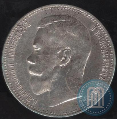 Picture 1 rouble 1897 year (АГ) 