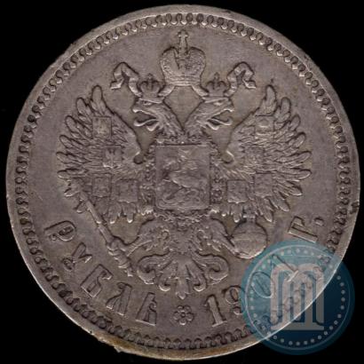 Фото 1 рубль 1901 года (ФЗ) 